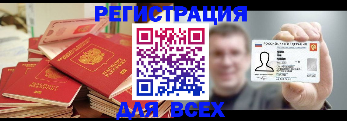 временная регистрация в квартире в Твери