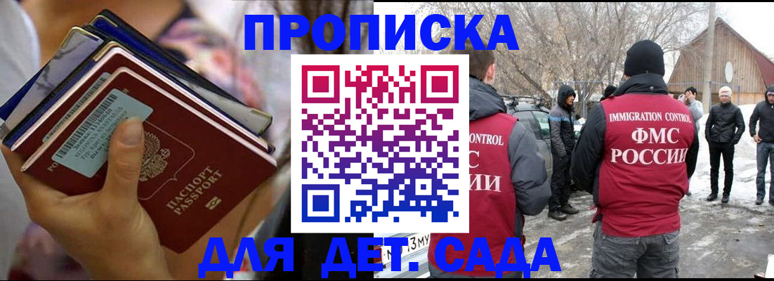 временная регистрация законно в Твери