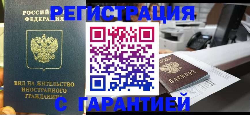прописка для кредита в Твери