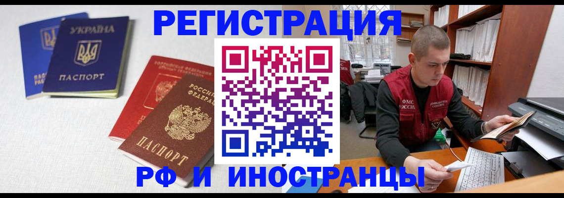 прописка для кредита в Твери