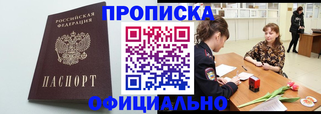 прописка гарантия в Твери
