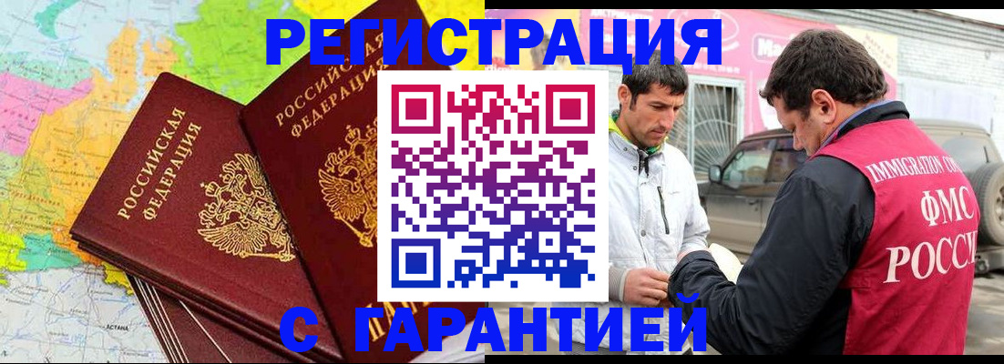 регистрация в Твери